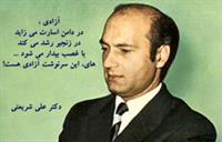 azadi